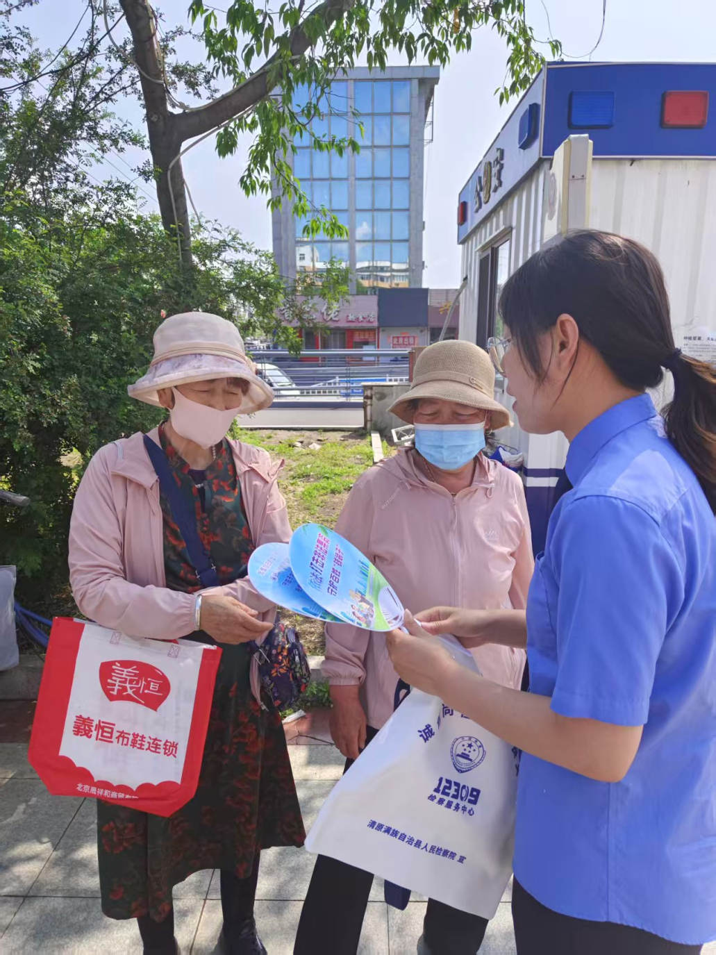 清原县人民检察院开展防范非法集资宣传活动