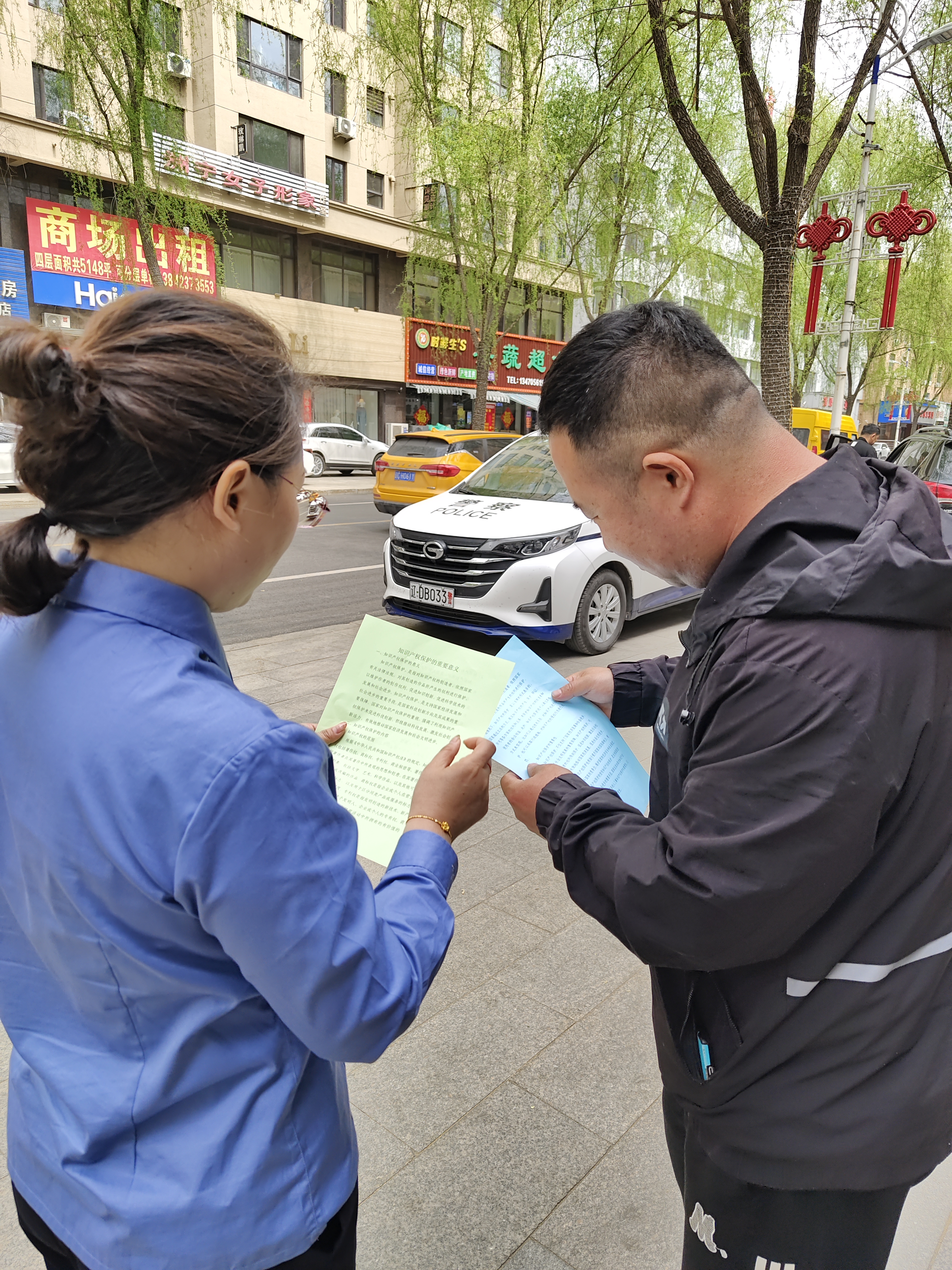 清原县人民检察开展知识产权普法宣传活动